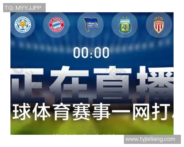 山东现场足球比赛直播观看渠道及平台推荐详解