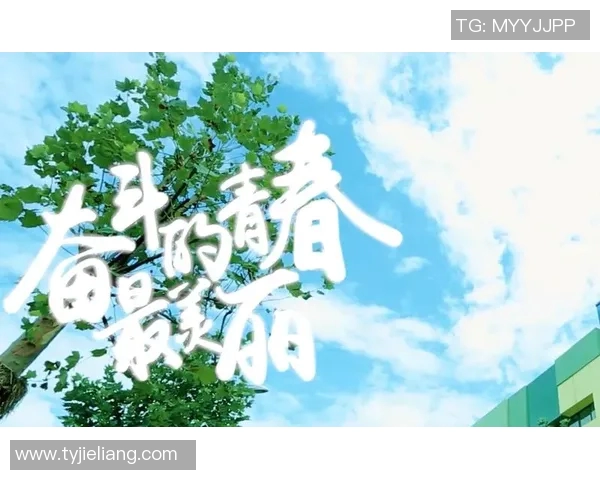 田宇翔的奋斗故事与成长历程揭示了青春的坚持与梦想的力量